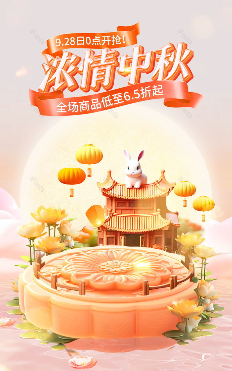 电商海报中秋节国潮食品茶饮大促海报设计,设计模板,设计模板大全,设计模板下载